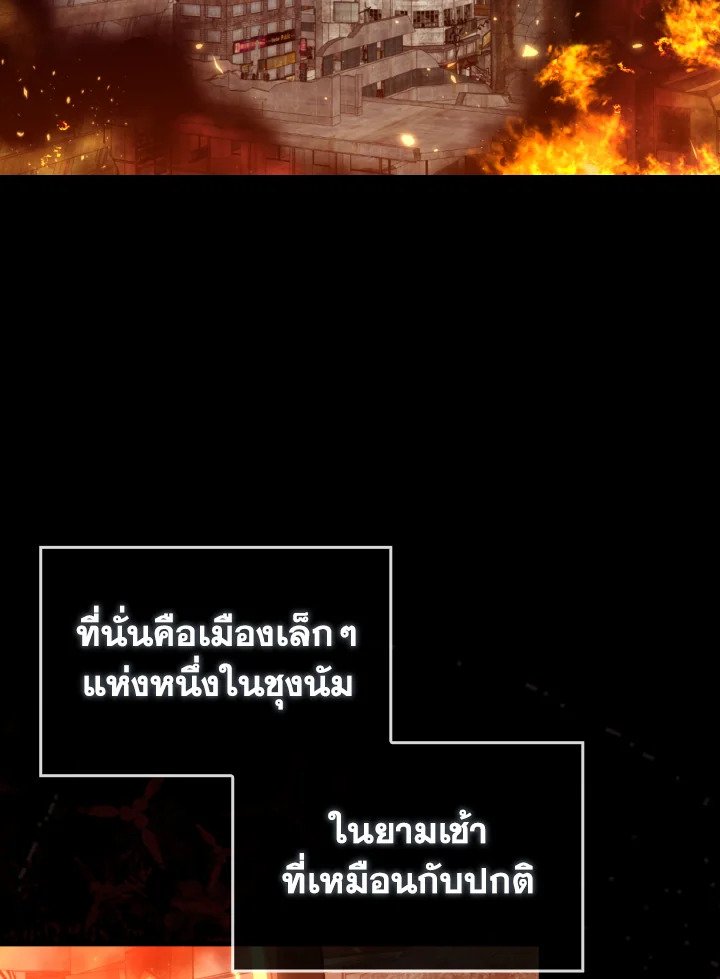Max Level Player - หน้า 63