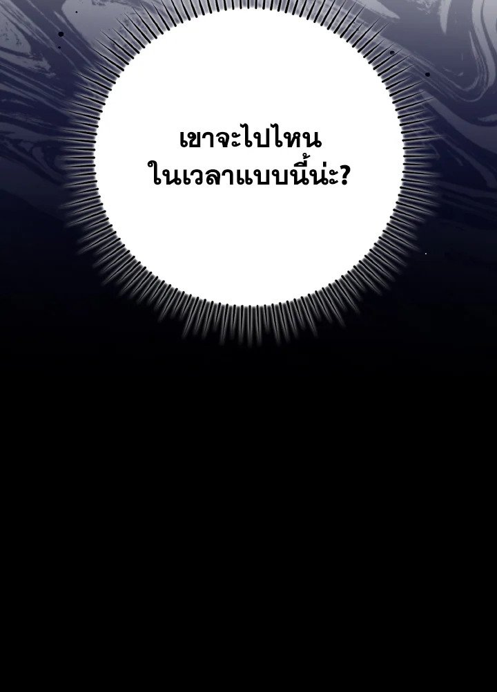 Max Level Player - หน้า 8