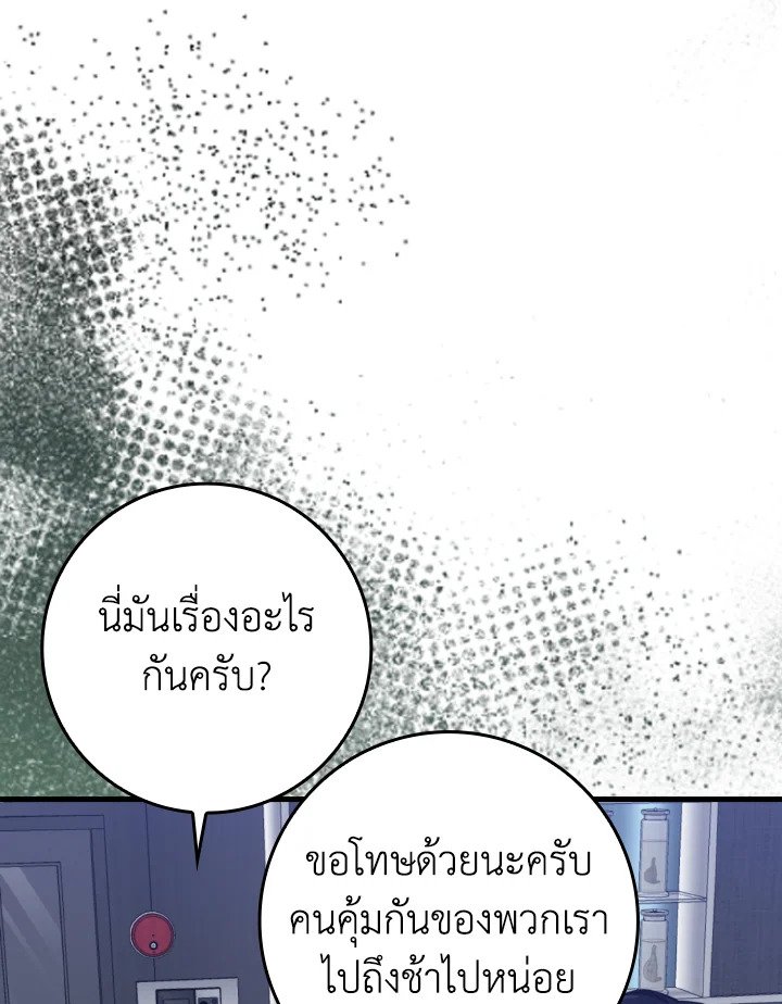 Max Level Player - หน้า 91