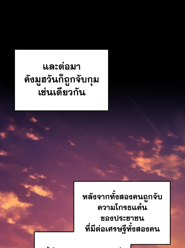 Max Level Player - หน้า 106