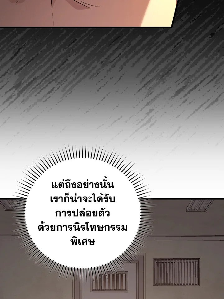 Max Level Player - หน้า 114