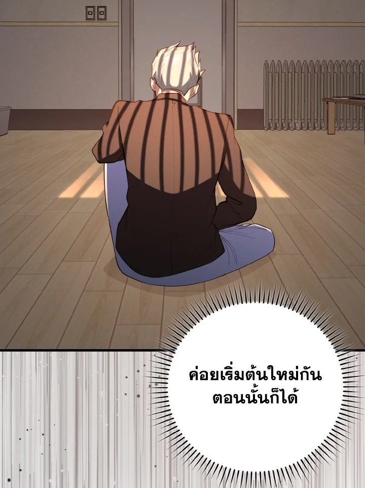 Max Level Player - หน้า 115