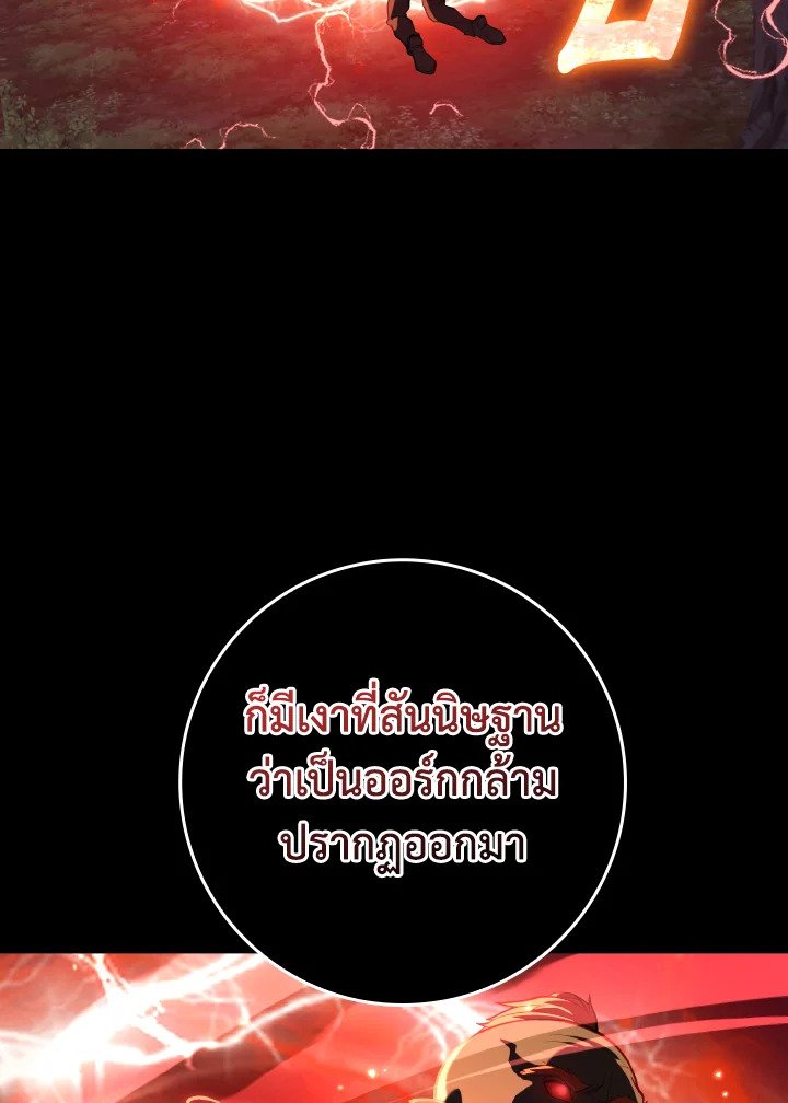 Max Level Player - หน้า 12