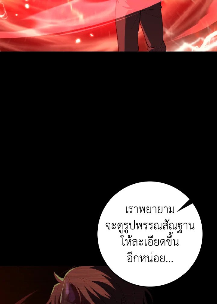 Max Level Player - หน้า 14