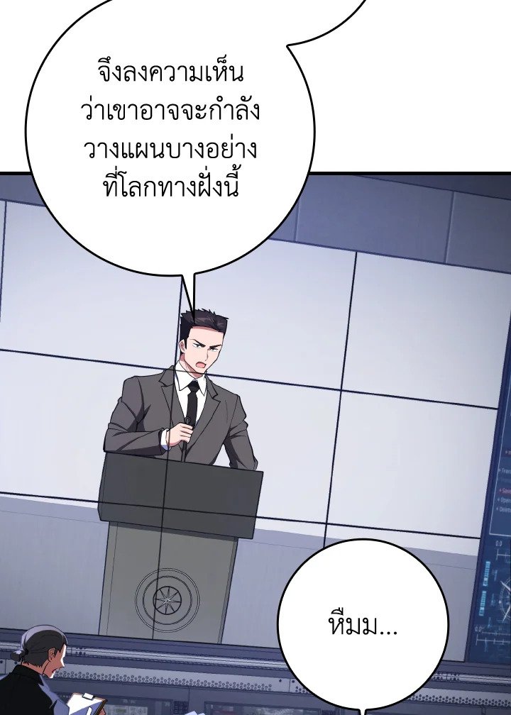 Max Level Player - หน้า 20