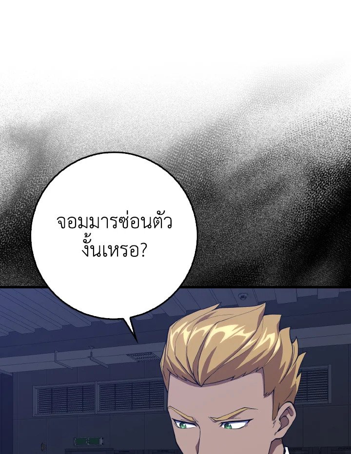 Max Level Player - หน้า 22