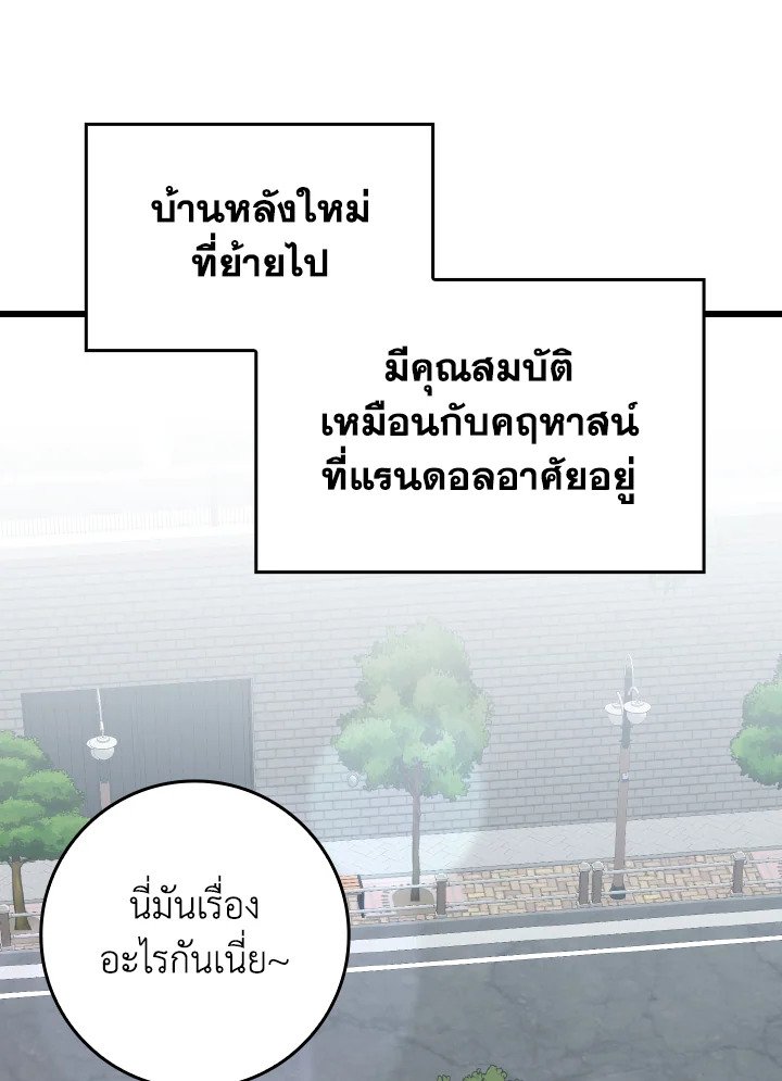 Max Level Player - หน้า 45