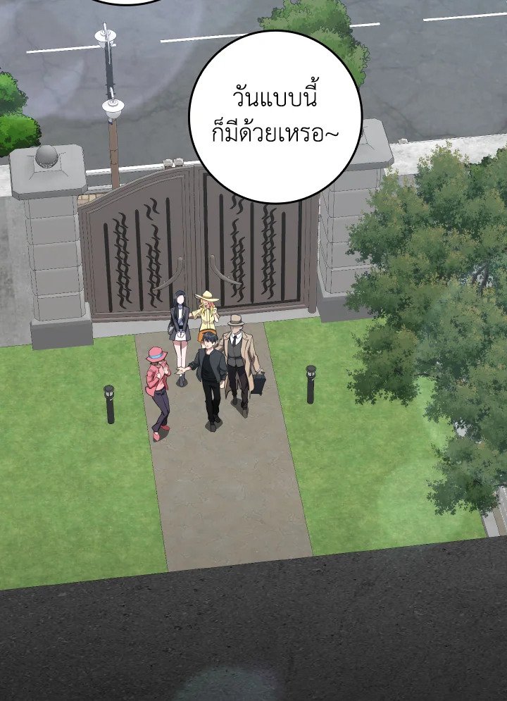 Max Level Player - หน้า 46