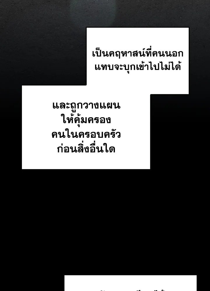 Max Level Player - หน้า 47