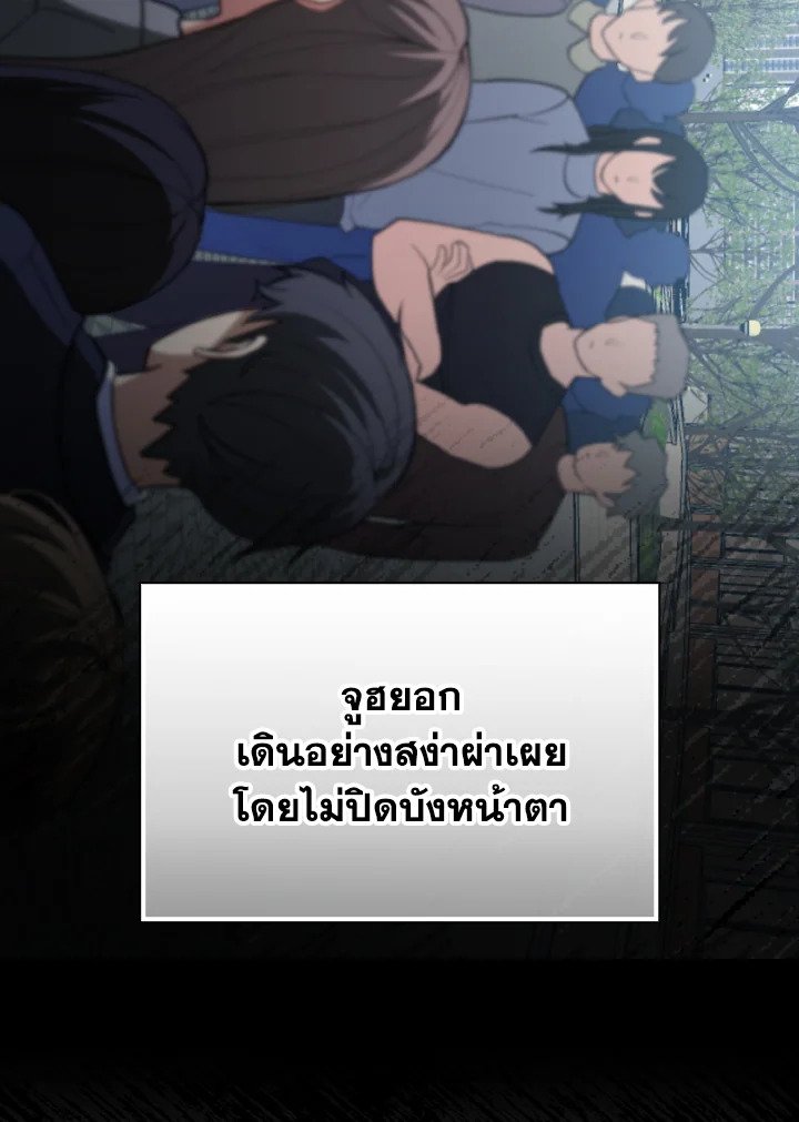 Max Level Player - หน้า 61