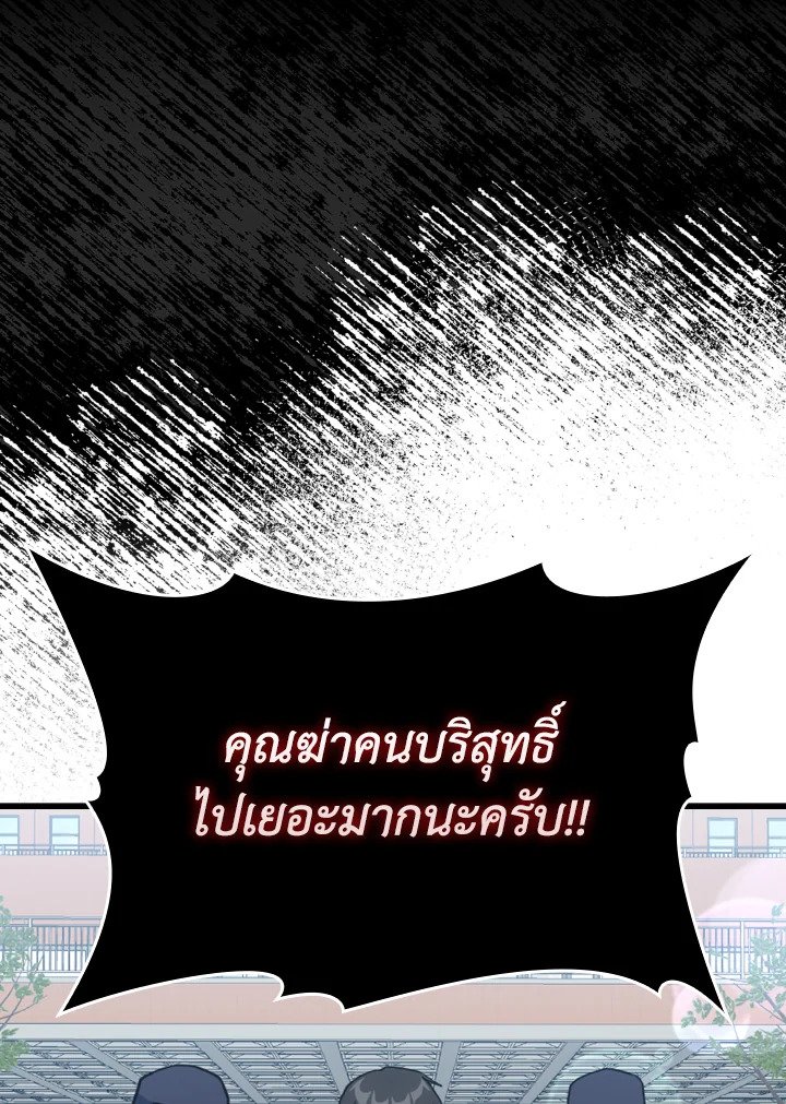 Max Level Player - หน้า 62