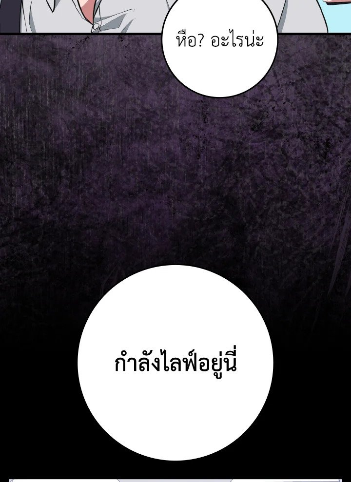 Max Level Player - หน้า 71