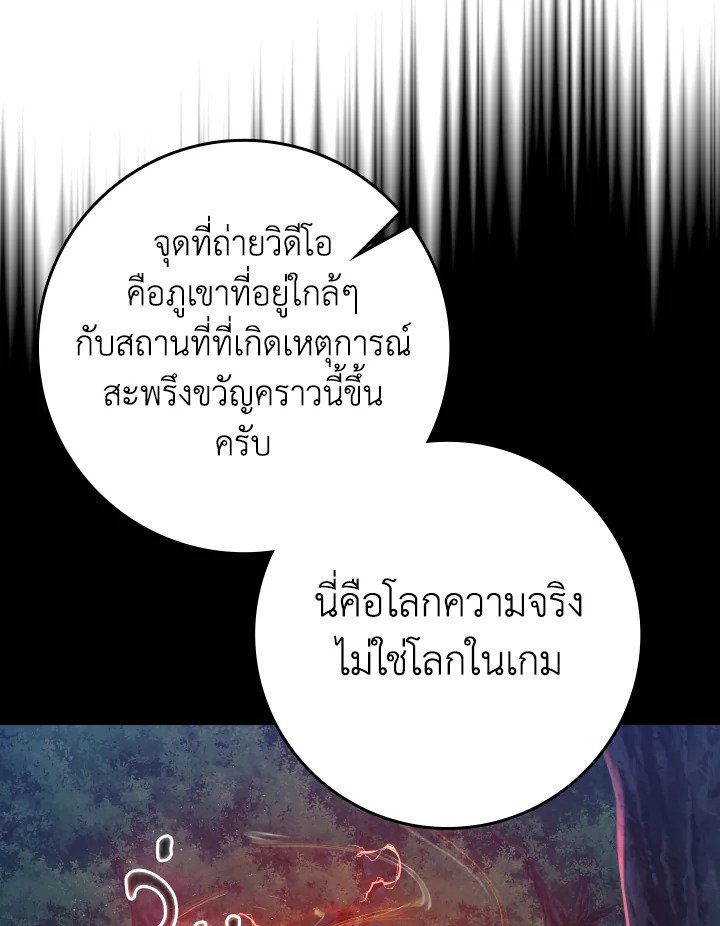 Max Level Player - หน้า 8