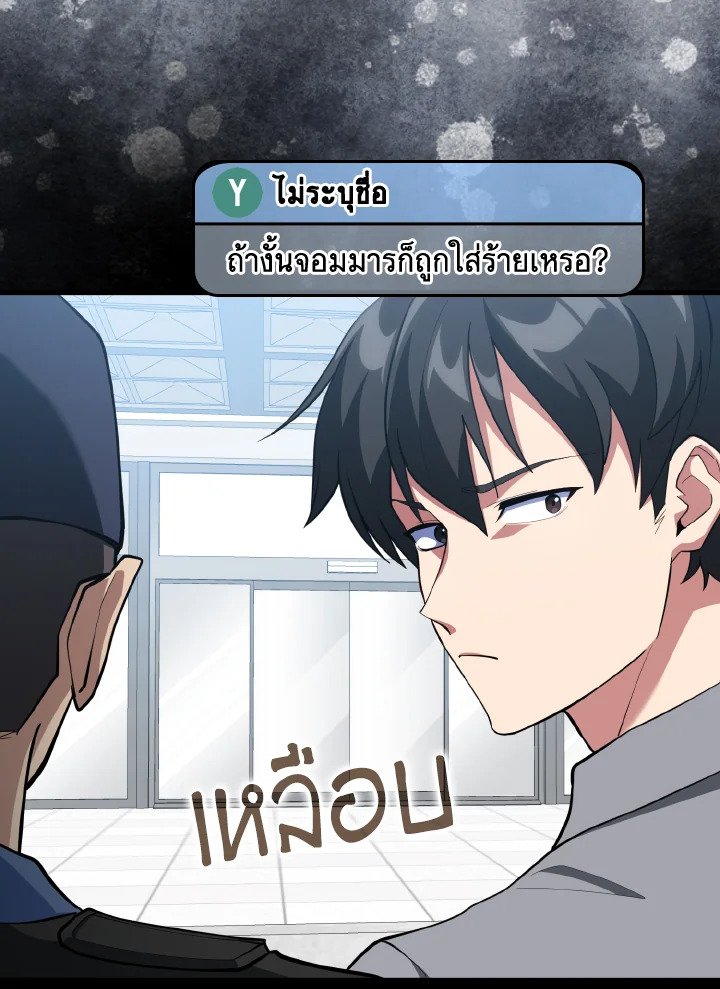 Max Level Player - หน้า 80