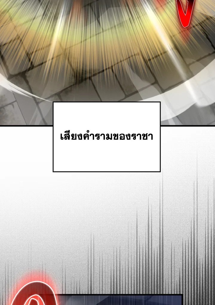 Max Level Player - หน้า 114