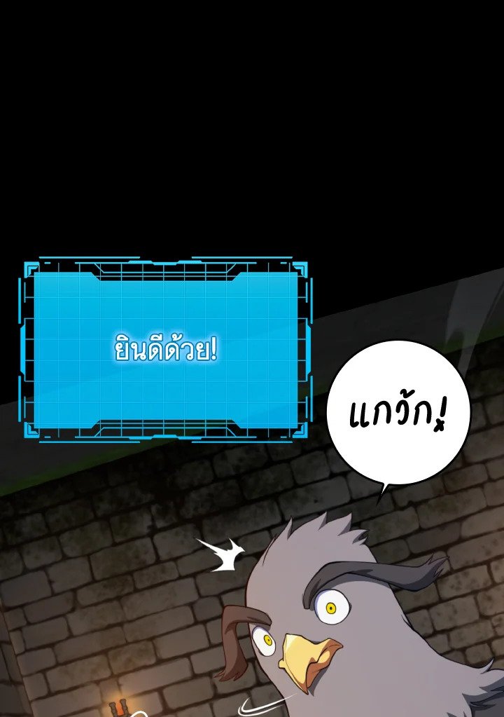 Max Level Player - หน้า 116