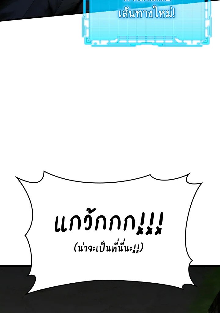 Max Level Player - หน้า 118