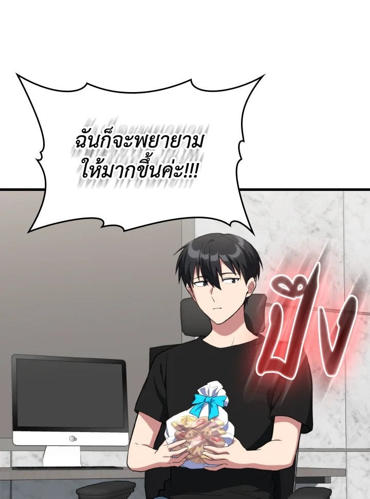 Max Level Player - หน้า 26