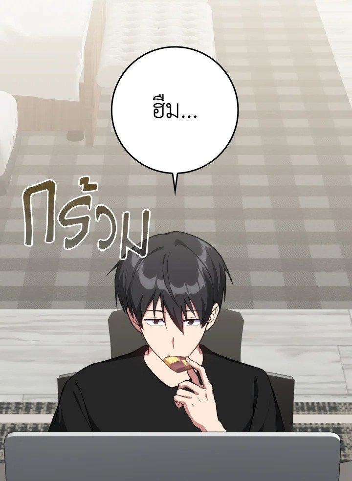 Max Level Player - หน้า 30