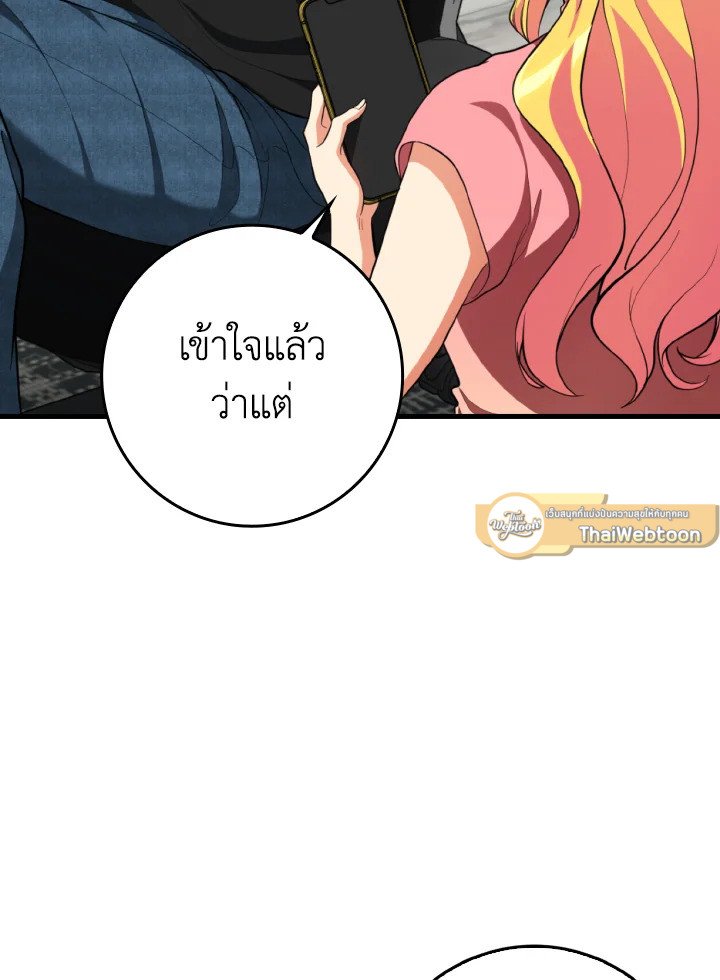 Max Level Player - หน้า 5