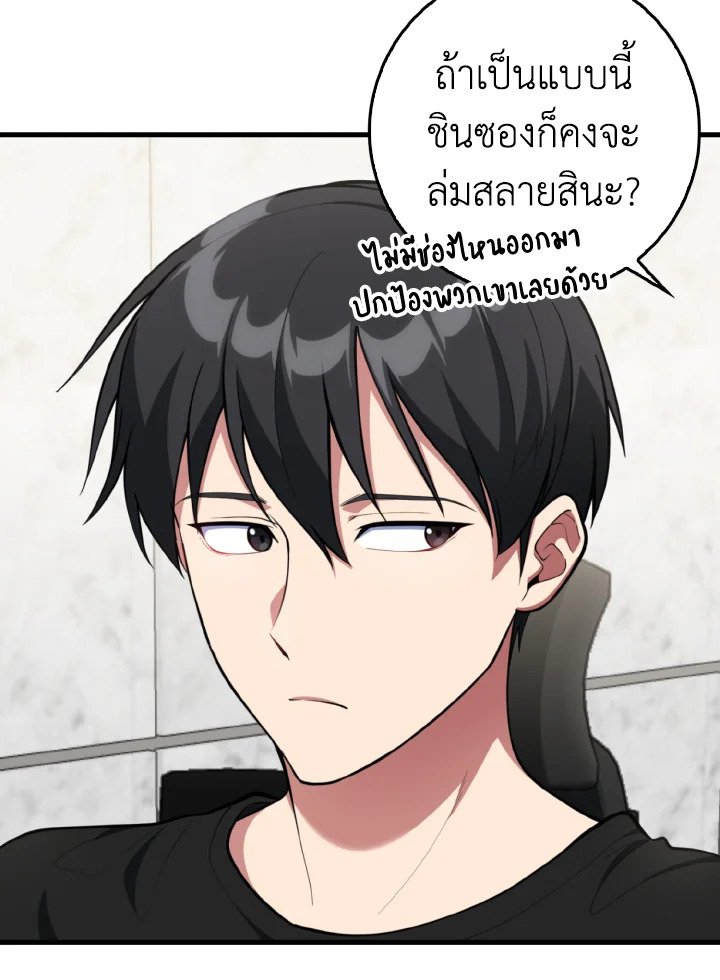 Max Level Player - หน้า 6