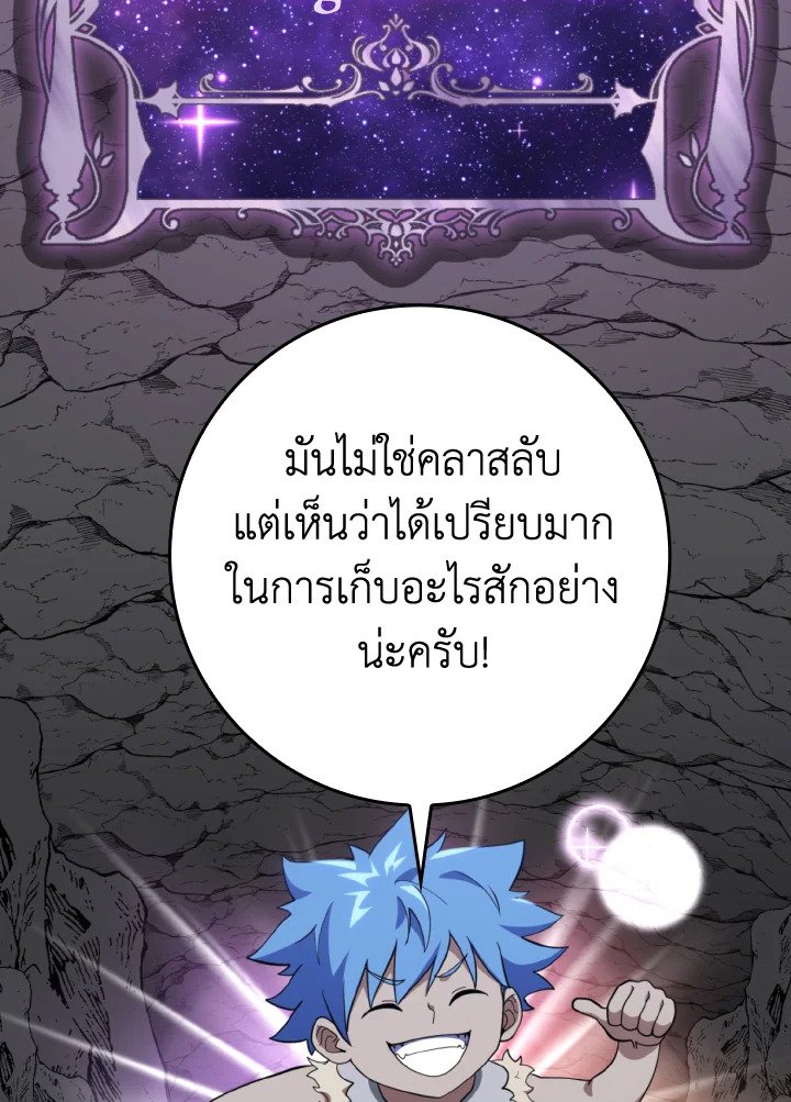 Max Level Player - หน้า 74
