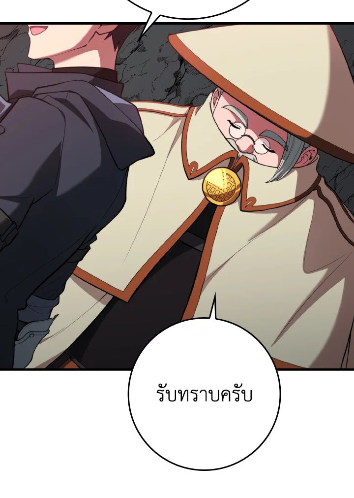 Max Level Player - หน้า 89