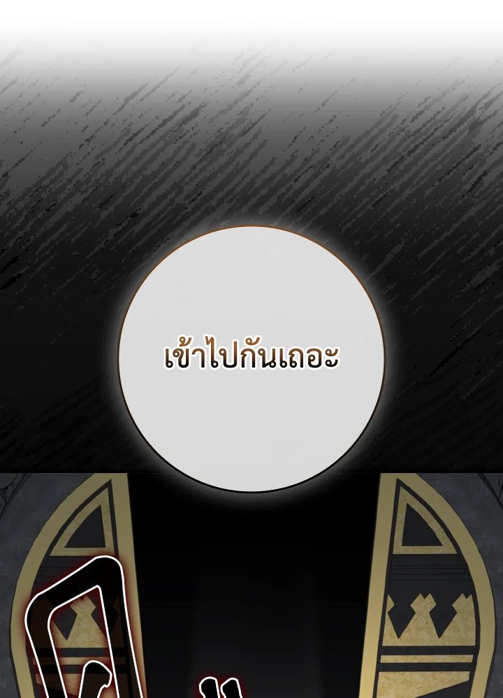 Max Level Player - หน้า 90