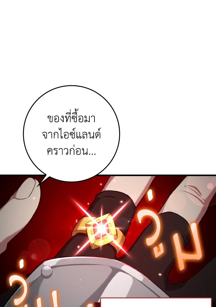Max Level Player - หน้า 107