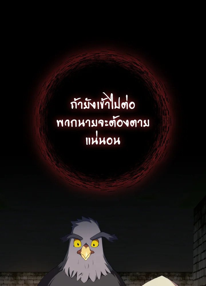 Max Level Player - หน้า 12
