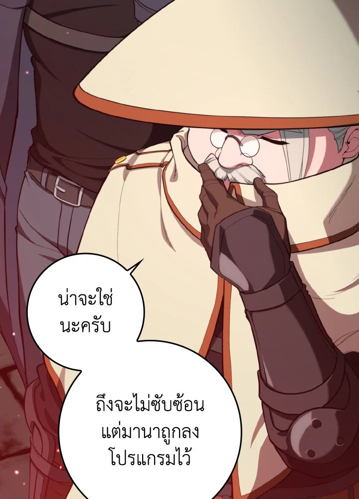 Max Level Player - หน้า 17