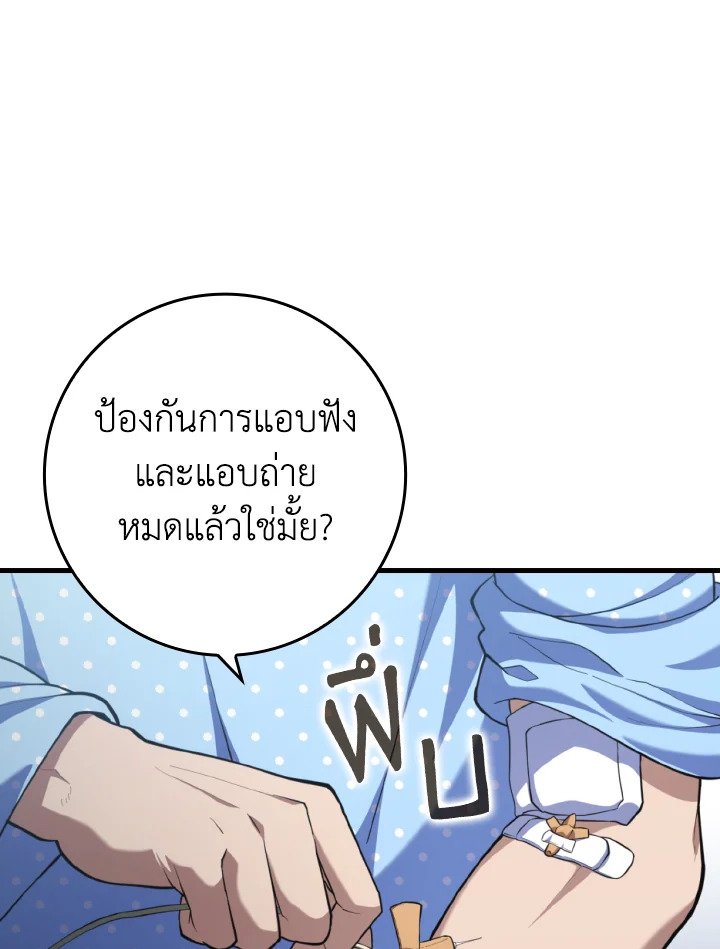 Max Level Player - หน้า 34