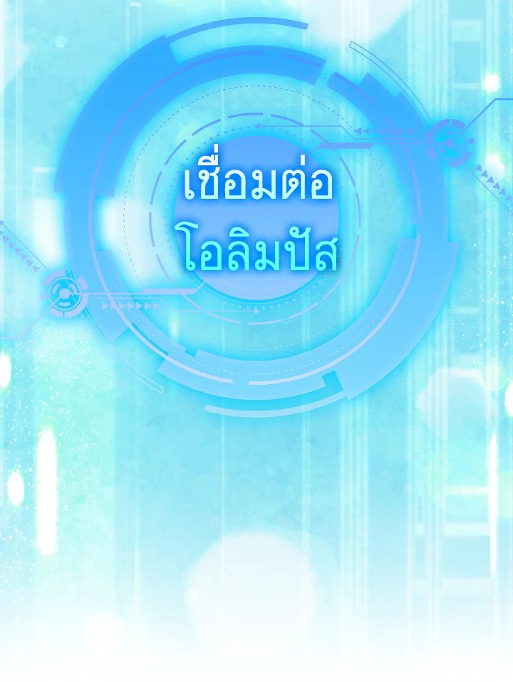 Max Level Player - หน้า 46