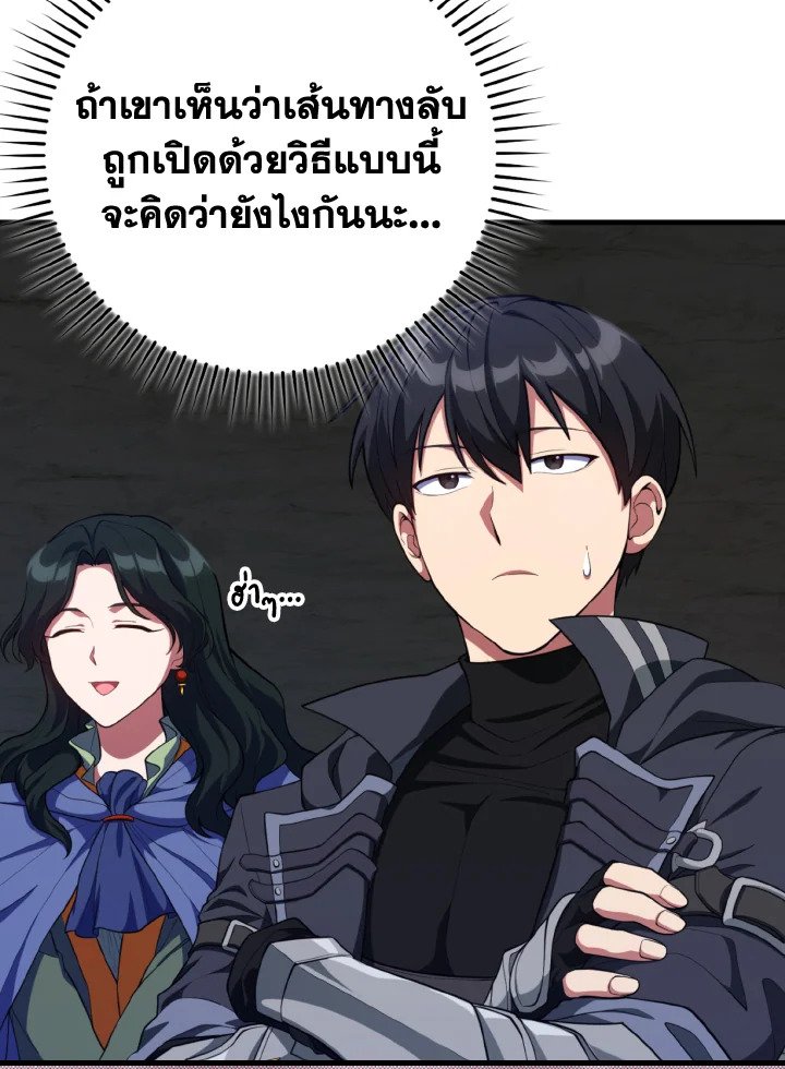 Max Level Player - หน้า 9