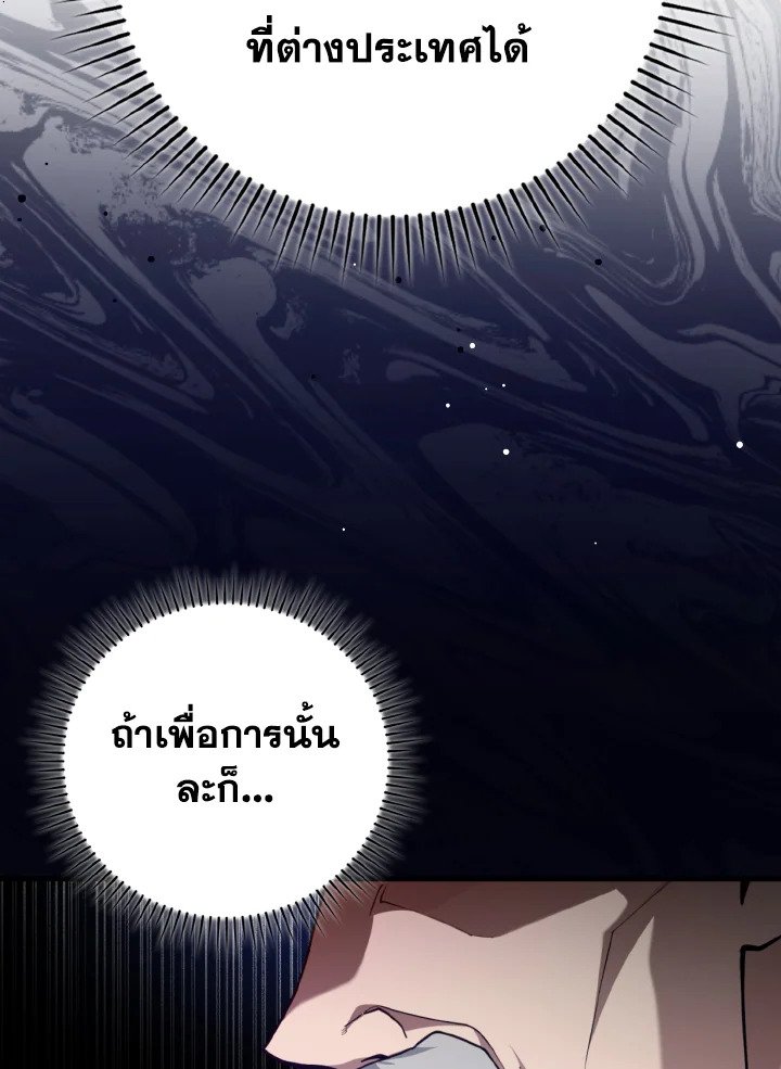 Max Level Player - หน้า 10