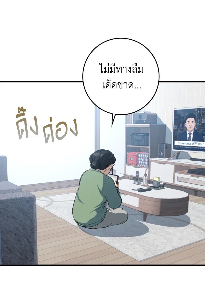 Max Level Player - หน้า 101
