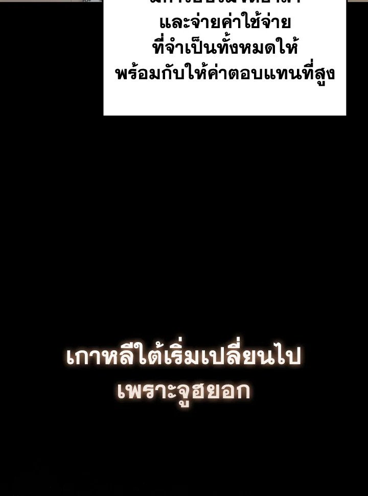 Max Level Player - หน้า 109
