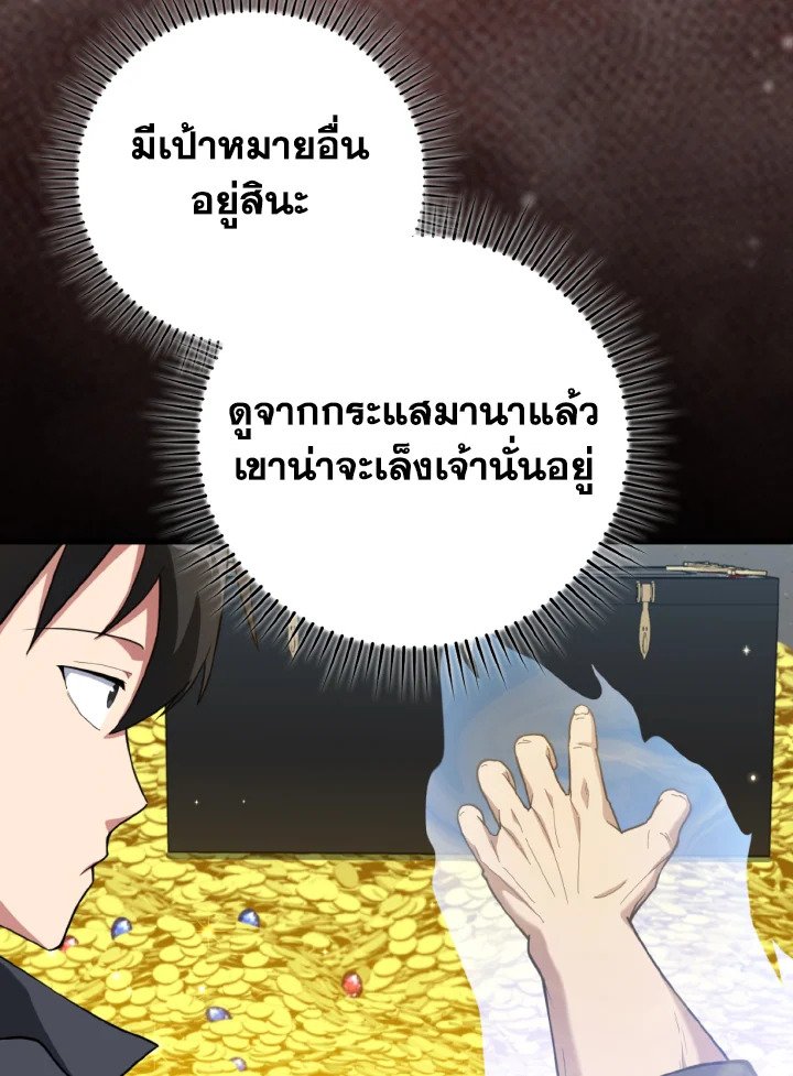 Max Level Player - หน้า 17
