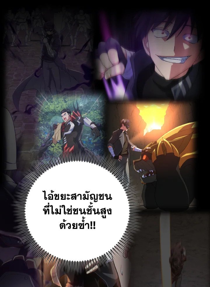 Max Level Player - หน้า 3