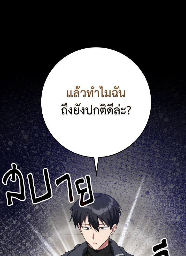 Max Level Player - หน้า 39