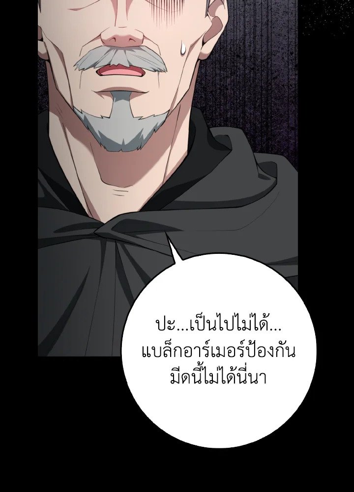 Max Level Player - หน้า 42