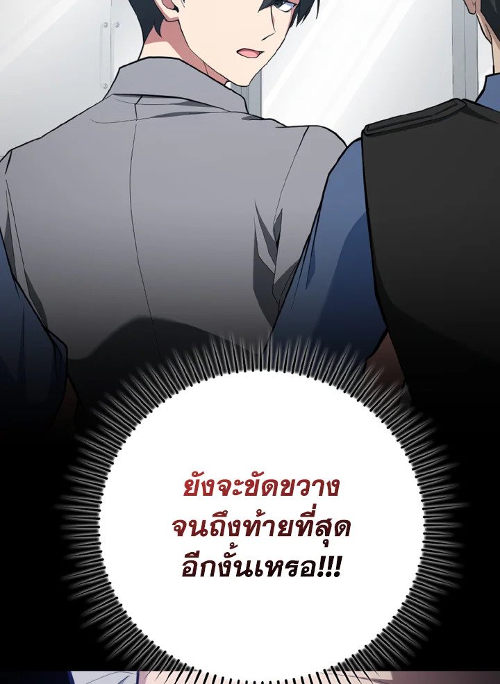 Max Level Player - หน้า 5