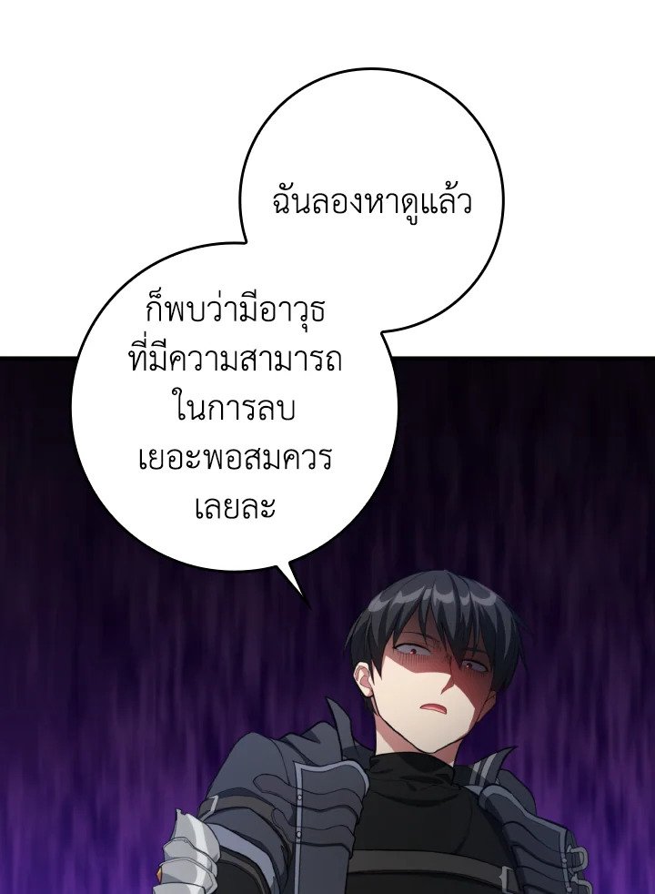 Max Level Player - หน้า 53