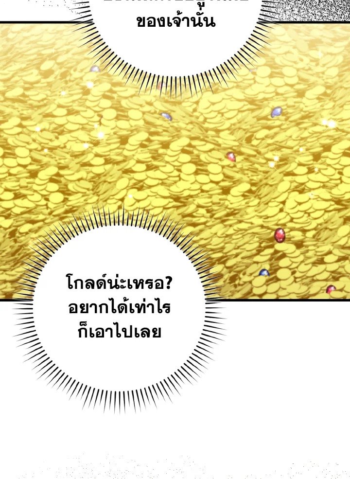 Max Level Player - หน้า 7