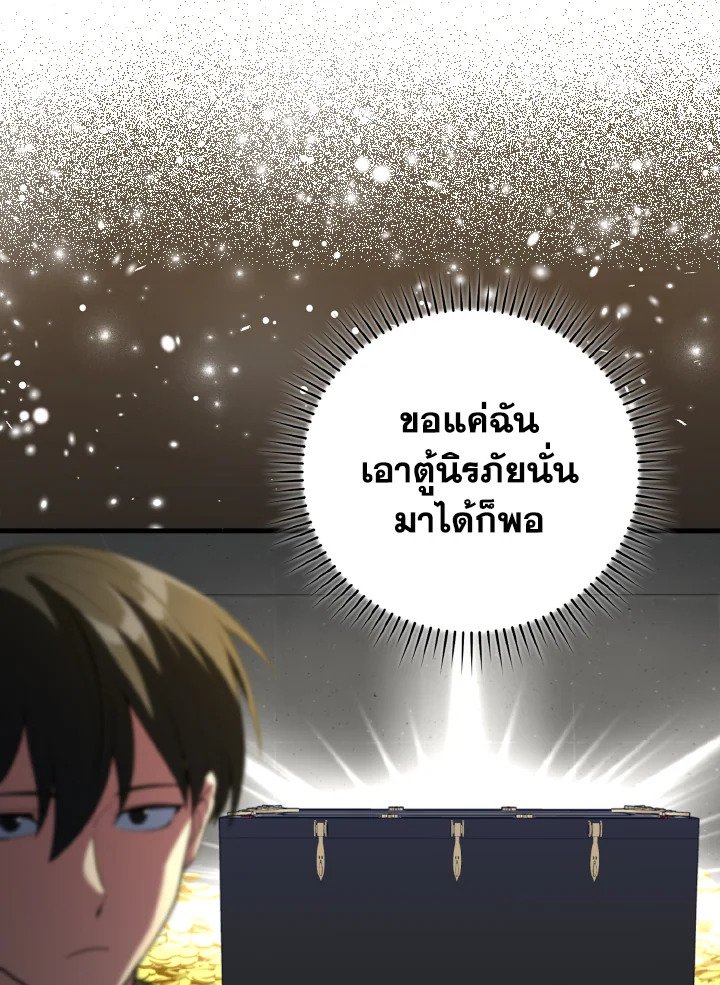 Max Level Player - หน้า 8