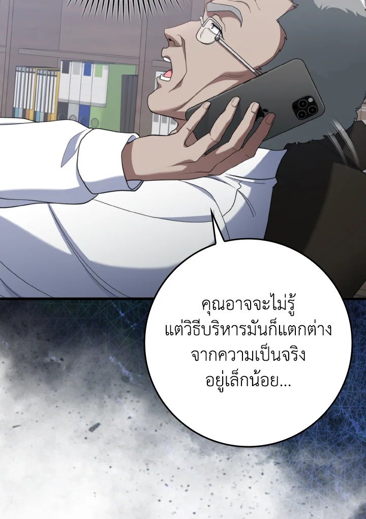 Max Level Player - หน้า 17