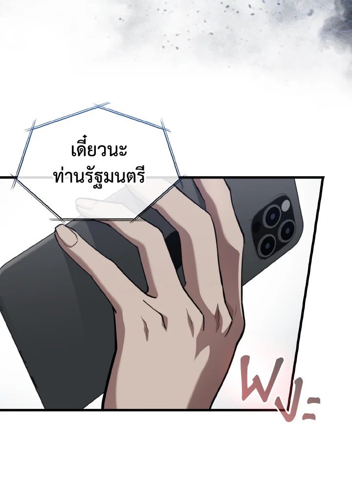 Max Level Player - หน้า 18