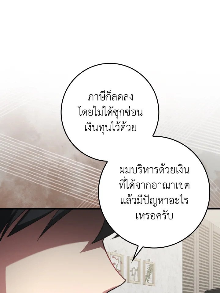 Max Level Player - หน้า 21