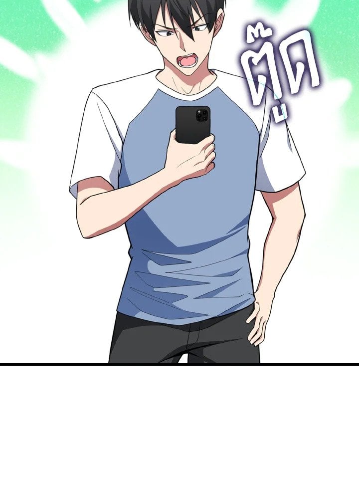 Max Level Player - หน้า 25