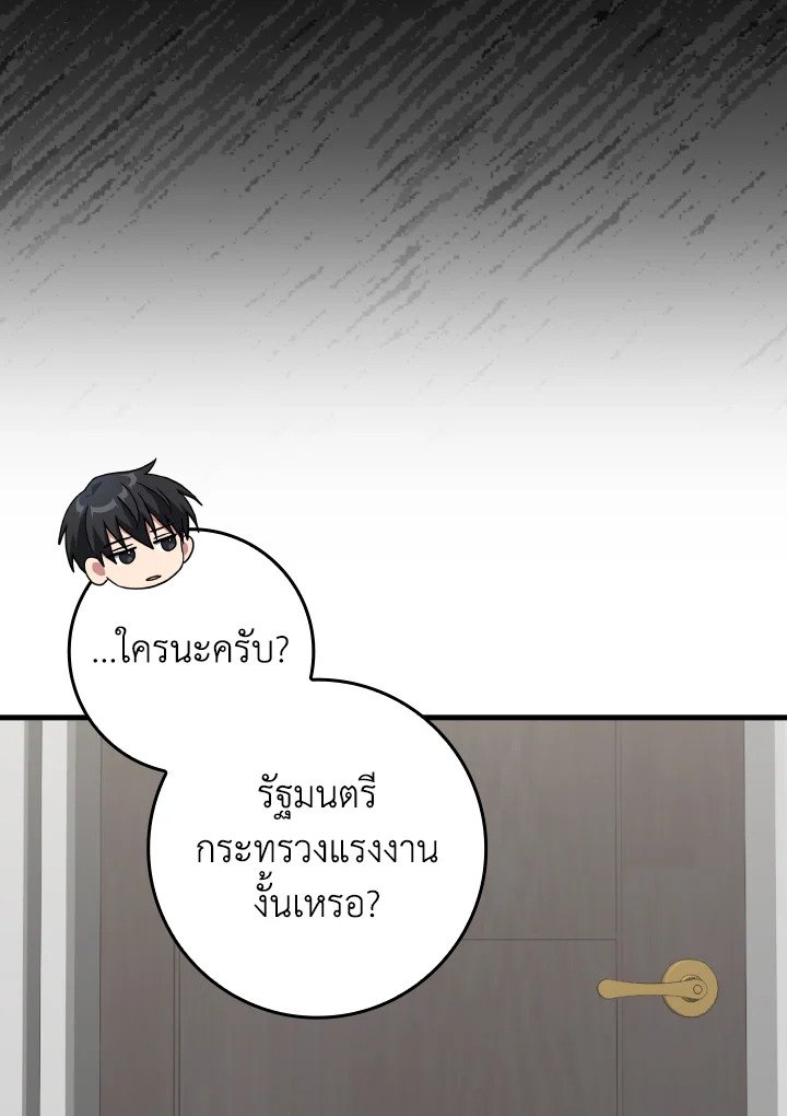 Max Level Player - หน้า 3